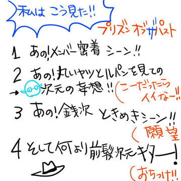 テレスペ感想
