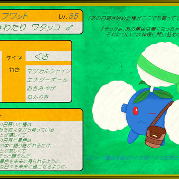 【らせん神話】フワット