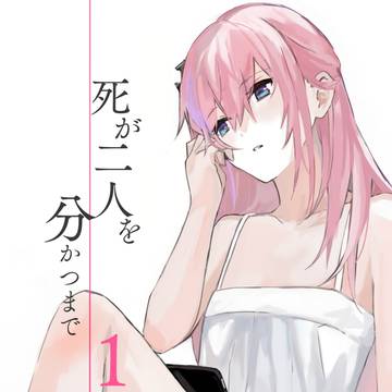 【C97告知】AR-15小説同人『死が二人を分かつまで1~3』