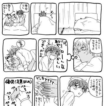 無配+まんが