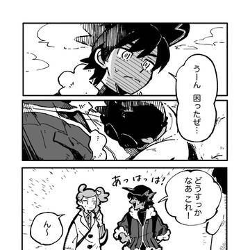 ダンデくん旅立ち漫画