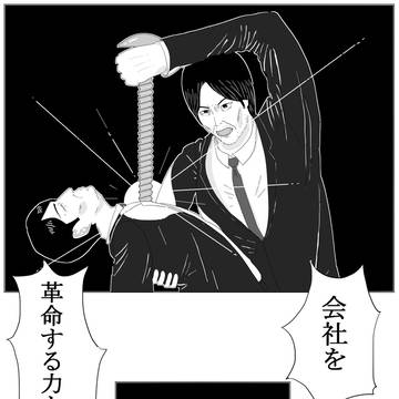 七つの会議