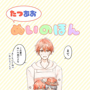 ラブチュウ10新刊サンプル