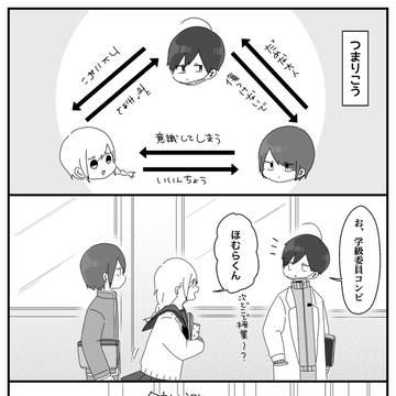 ほむら先生⑱