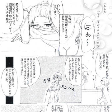 【尾牙】Stargazing Season【交流】