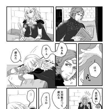 セテレス（支援S後）