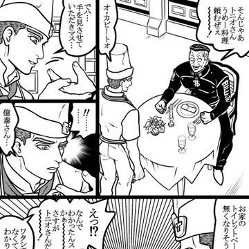 【ジョジョ】4部億泰メイン小ネタ集めログ6
