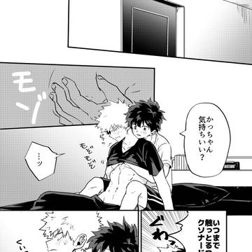【再録】出勝おっぱいアンソロ【R-18】