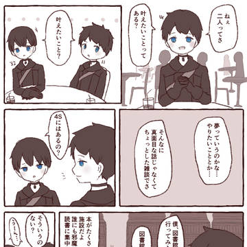 S型くんつめあわせ６