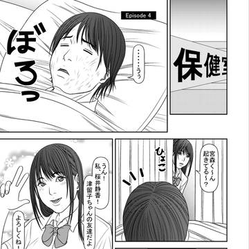 隣の席のツン子さん　4話