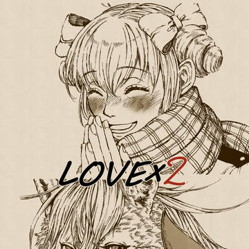 【C97】LOVE×2【新刊】
