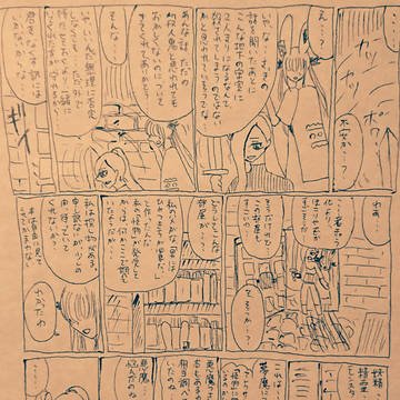 【ENDE】光は暗い奥底に【第二イベント】