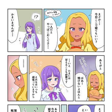 えれまどまんが