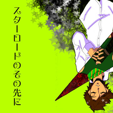 2015年に描いたシージョセ漫画