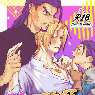 【12/22 時過ぐれば愛ほめくⅣ】グレホメ新刊 【サンプル】