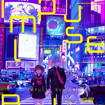 【冬コミ】新刊サンプル【二日目】
