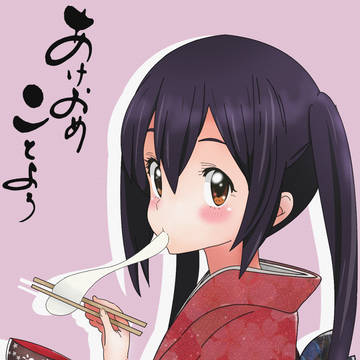 あけおめことよろ