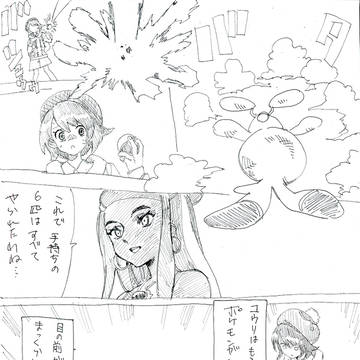 激アツ発展