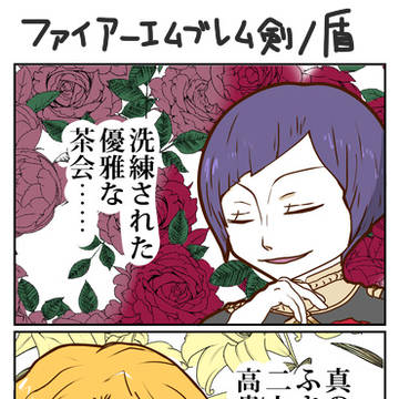 風花雪月+ポケモン剣盾
