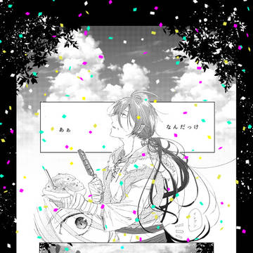 イレヴンくんに幸あれ！
