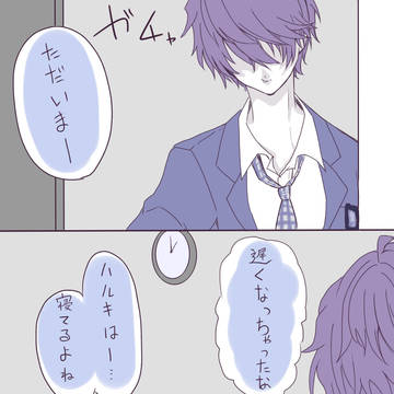 今日の二人は何してる？