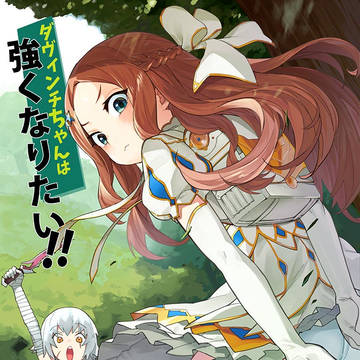 【C97宣伝】ダヴィンチちゃんは強くなりたい!!