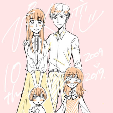 ぴく恋10年！