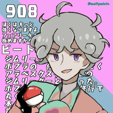 ビート