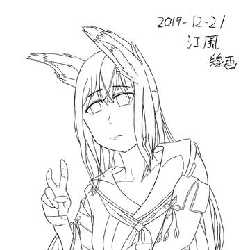 かわかぜ線画