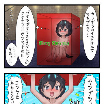 聖なる夜のカタオモイフウチョウ