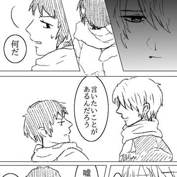 【腐】消失捏造漫画【キョン古】