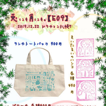 ☆おでライ お品書き☆
