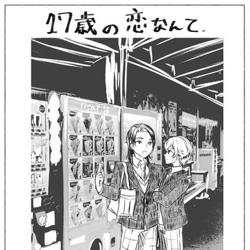 雅楽誕ペーパーブック
