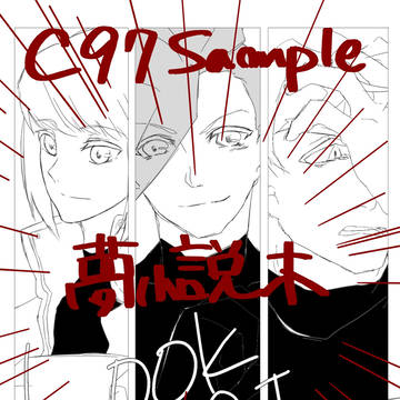 【C97】prma夢小説本※追記あり