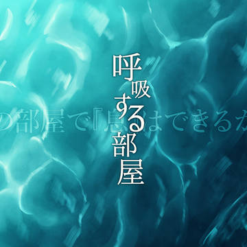 CoCシナリオ「呼吸する部屋」　トレーラーと地図
