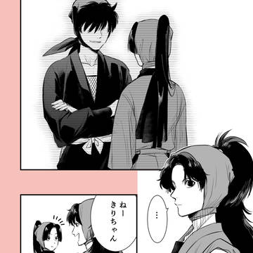 土井きり まとめ