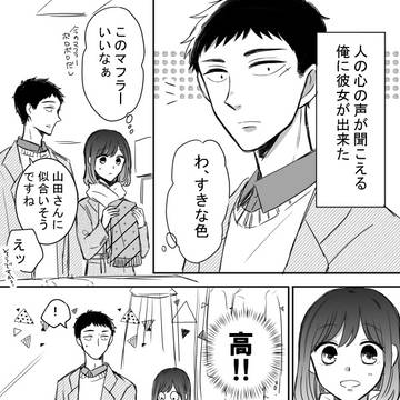 【創作】鬼島さんと山田さん番外編(クリスマス)