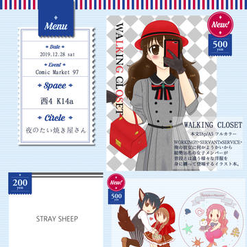 【C97】お品書き