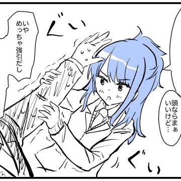 灯織ちゃんさぁ…シリーズ #001〜#003