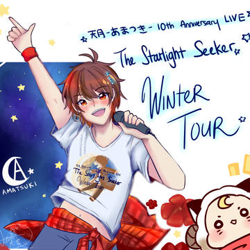天月 -The Starlight Seeker-