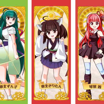 C97　ボイスロイドしおり