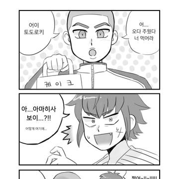 [天雷真] 牽制