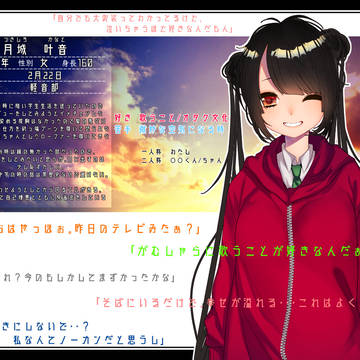 【はじkiss】月城　叶音【1年】