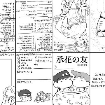 オラレロ13 無配と通販のお知らせ