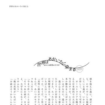 [Ｃ97]新刊サンプル②[まこはる]