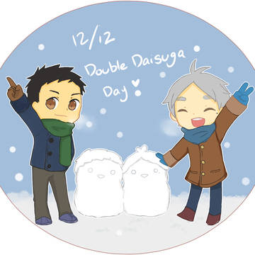 2019.12.12雙倍大菅日