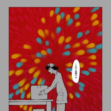 【蝶門】納品と忌避感の話【日常】