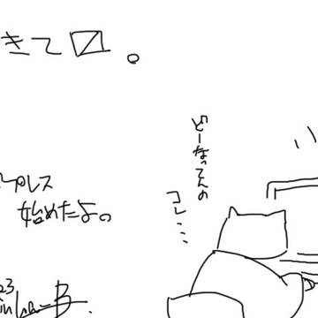 いきてるよ!!!!!!!!!!!!!!!!!!!!!!!!!!!