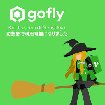 魔理沙の宅急便