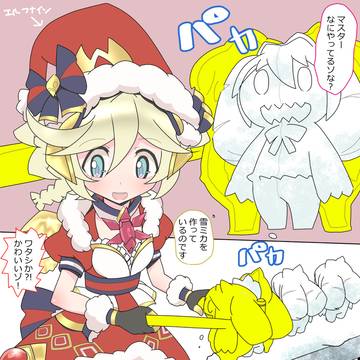 雪ミカ